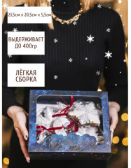 Коробка подарочная «С Новым годом!» - Фото 7