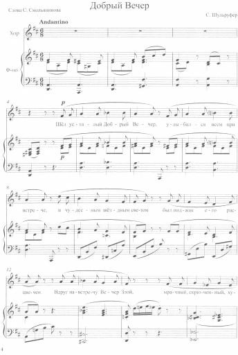 Песни для детского хора. Счастливый остров