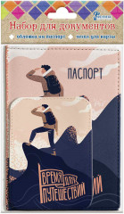Набор обложек для паспорта и карты «Путешественник» - Фото 1