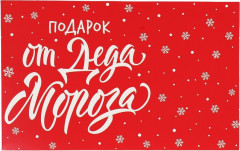 Коробка сборная «С Новым годом» - Фото 7