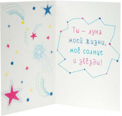 Открытка «Вселенная» - Фото 1