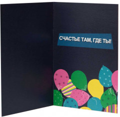 Открытка «С днем рождения» - Фото 1