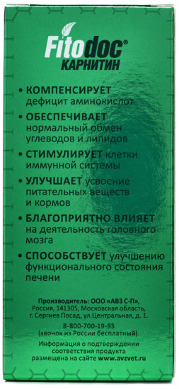 Добавка кормовая для животных «Fitodoc»