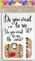 Набор обложек для паспорта и карты «Чемодан» - Фото 2