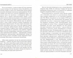 Лессинг - Фото 1