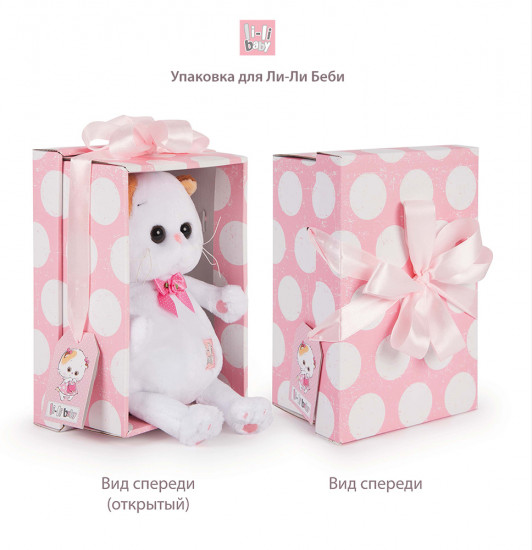 Игрушка мягкая «Ли-Ли baby в юбке и малиновом жилете»