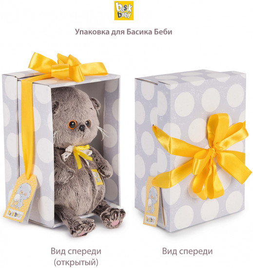 Игрушка мягкая «Басик baby в шапочке и меховом жилете»