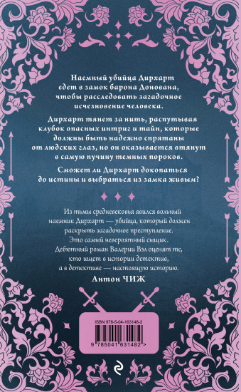 Даруй им покой