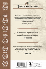 Пылающий бог - Фото 1