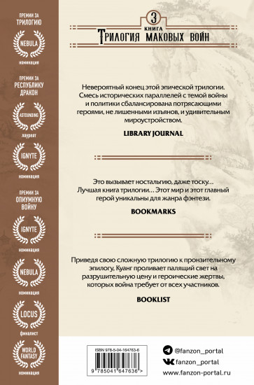 Пылающий бог