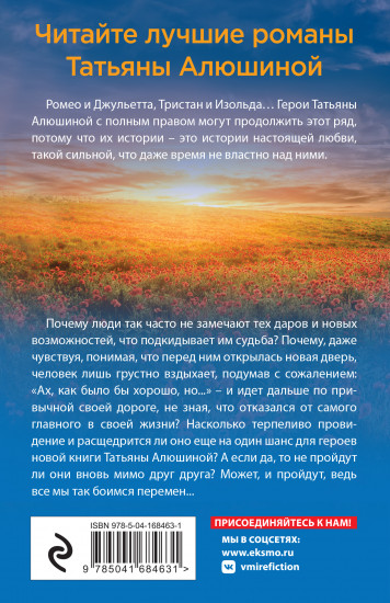 Судьба непринятой пройдет
