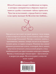 Рецепт ее счастья - Фото 1