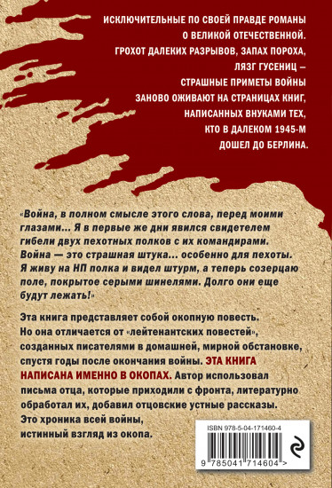 Свинцовая строчка