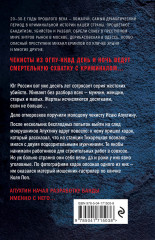 Бесовская банда - Фото 1