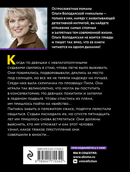 Призраки забытых могил