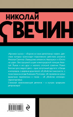 Хроники сыска - Фото 1