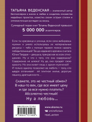 Содержанки - Фото 1