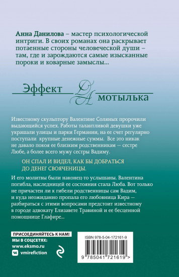 Прекрасный возраст, чтобы умереть