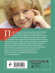 Роковое золото Колчака - Фото 1