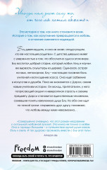 Другая Блу - Фото 1