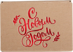 Коробка складная рифлёная «С Новым годом! - Фото 2