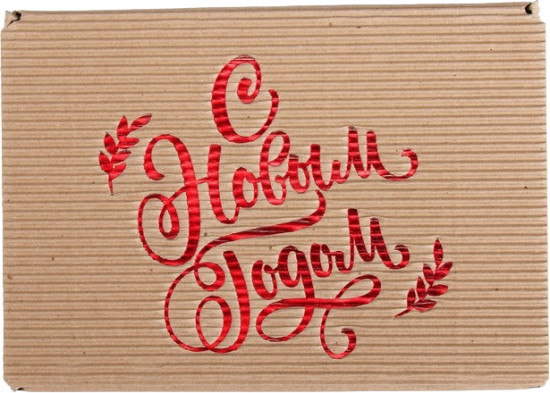 Коробка «С Новым годом!