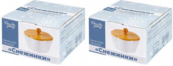 Набор банок «Снежинки»
