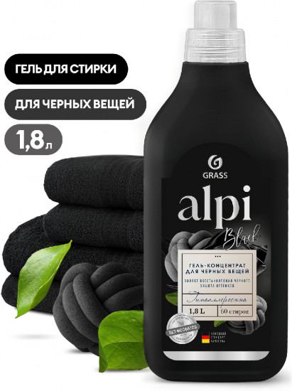 Гель-концентрат для темных тканей
