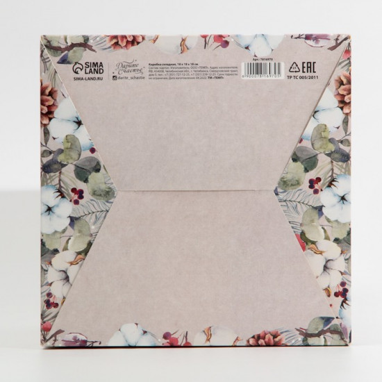 Коробка подарочная