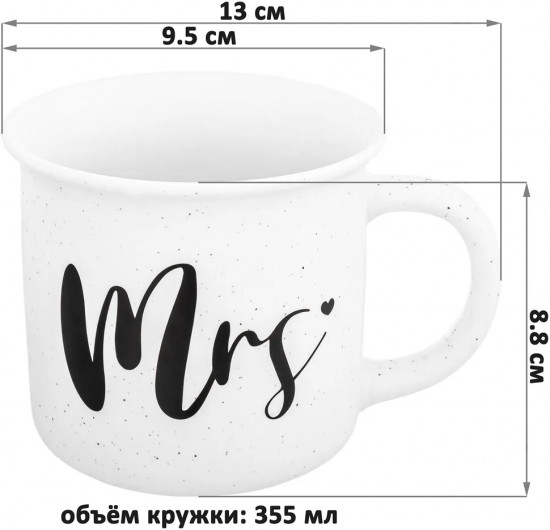 Набор кружек «Mr.& Mrs.»