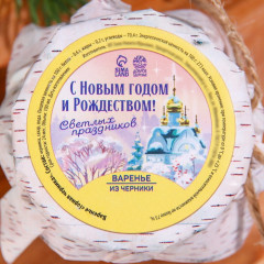 Варенье из черники «С Новым годом и Рождеством» - Фото 2