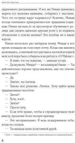 Эротические истории пенджабских вдов