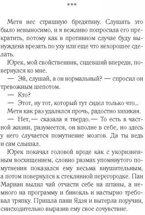Бега