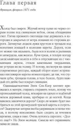Долгая дорога домой