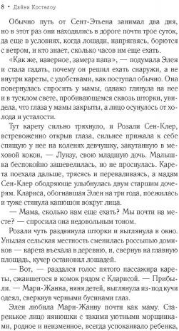 Долгая дорога домой