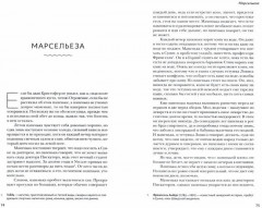Девочка из Морбакки. Записки ребенка - Фото 1