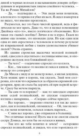 Кулак Полуденной Звезды