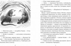 Повесть о речных королях - Фото 2