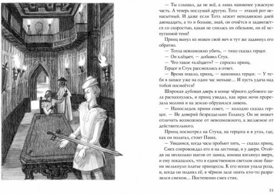 «13 часов» и другие удивительные истории