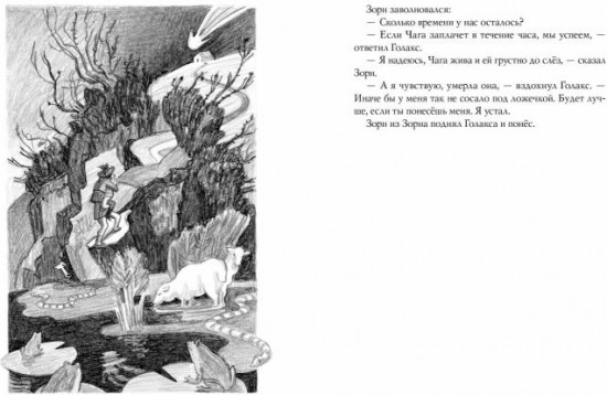 «13 часов» и другие удивительные истории