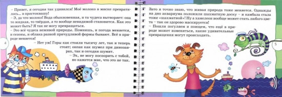 Рассуждалки для развития смекалки