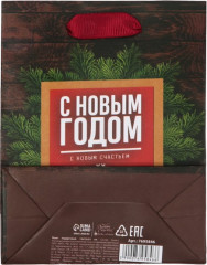 Пакет ламинированный вертикальный «Настоящему мужчине» - Фото 4