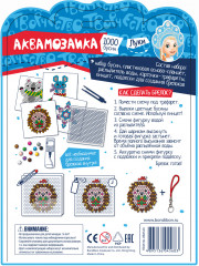 Аквамозаика «Ёлочные игрушки» - Фото 2