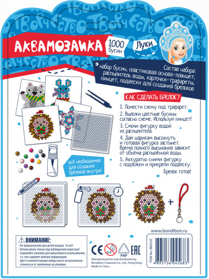 Аквамозаика «Ёлочные игрушки»