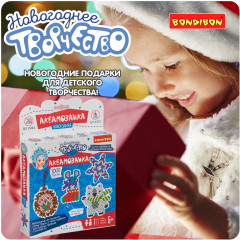 Аквамозаика «Ёлочные игрушки» - Фото 9