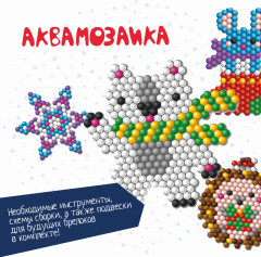Аквамозаика «Ёлочные игрушки» - Фото 5
