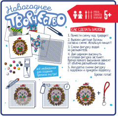 Аквамозаика «Ёлочные игрушки» - Фото 7
