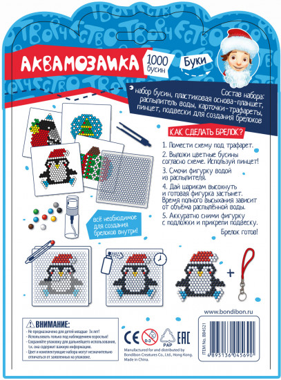 Аквамозаика «Ёлочные игрушки»