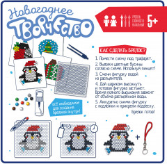Аквамозаика «Ёлочные игрушки» - Фото 5