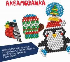 Аквамозаика «Ёлочные игрушки» - Фото 7